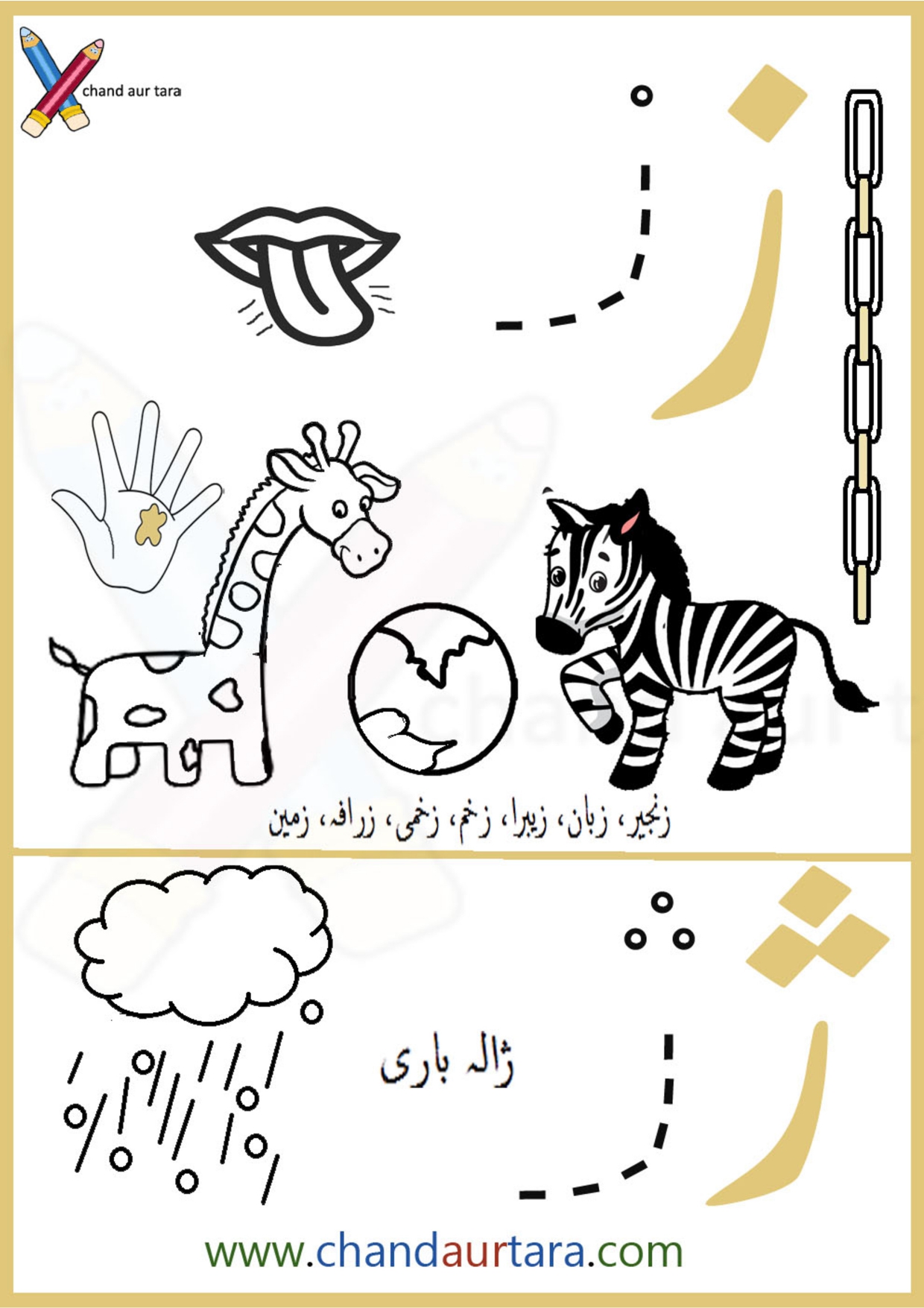 Coloring Pages